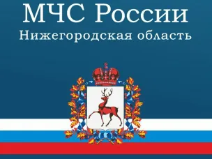 Предупреждение о вероятности возникновения чрезвычайных ситуаций на территории Нижегородской области